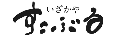 いざかや すこぶる