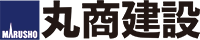 丸商建設