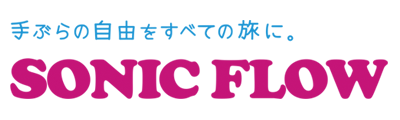 株式会社ソニックフロー